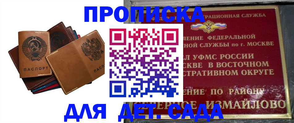 прописка паспорт в Брянской области