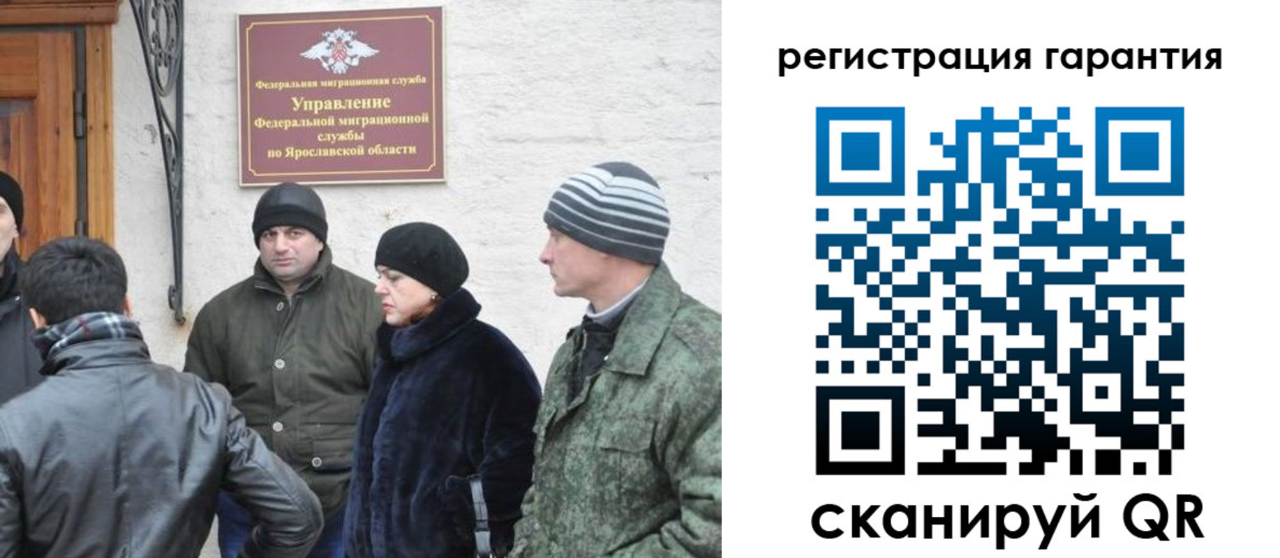 временная регистрация недорого в Брянской области