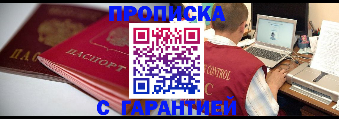 пропишу в квартире в Брянской области