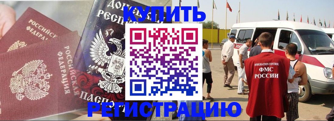 временная регистрация для школы в Брянской области