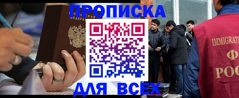 прописка для школы в Брянской области