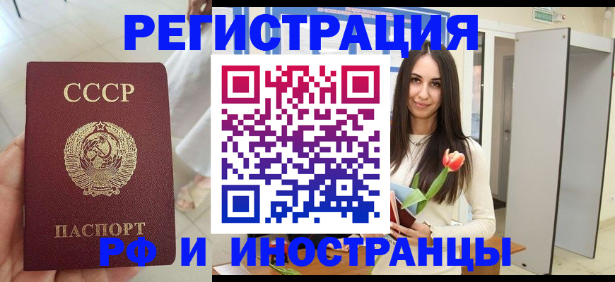 временная регистрация для школы в Брянской области