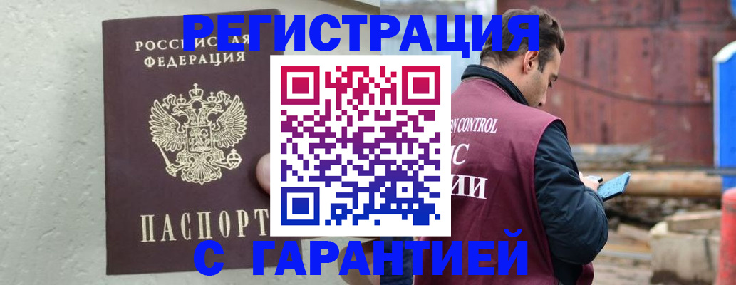 прописка паспорт в Брянской области
