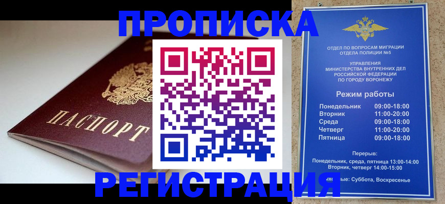 найти адрес прописки в Брянской области