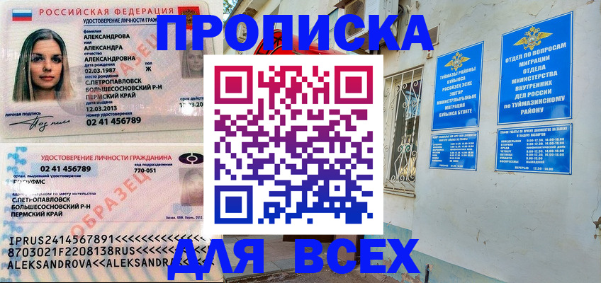 временная регистрация надежно в Брянской области