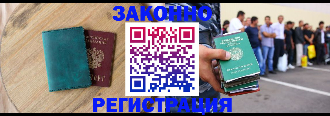 прописка для школы в Брянской области